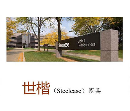 世楷家具厂